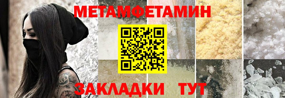 Амфетамин Розовый Муром