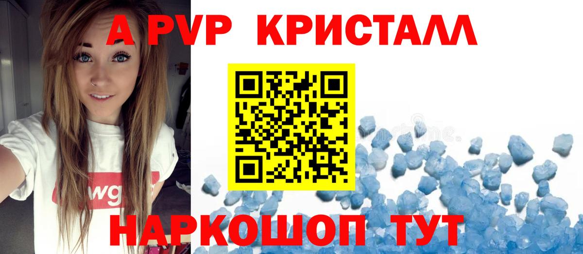 Alfa_PVP Соль  A PVP  Муром  магазин продажи   Альфа ПВП крисы CK  Вход с VPN  A-PVP СК 