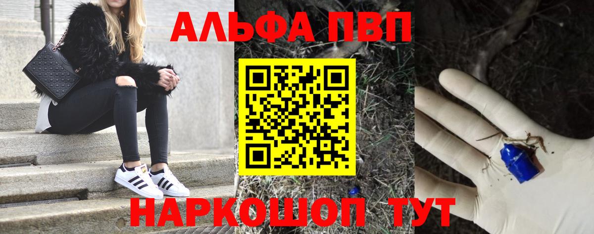 А ПВП Crystall Муром