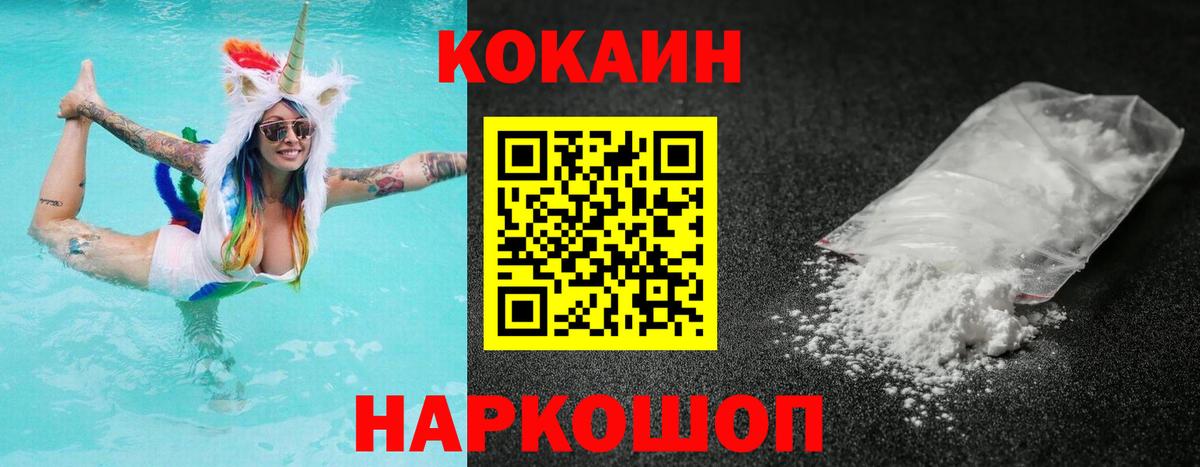 COCAIN 97%  Вход с VPN  COCAIN Боливия  Муром 
