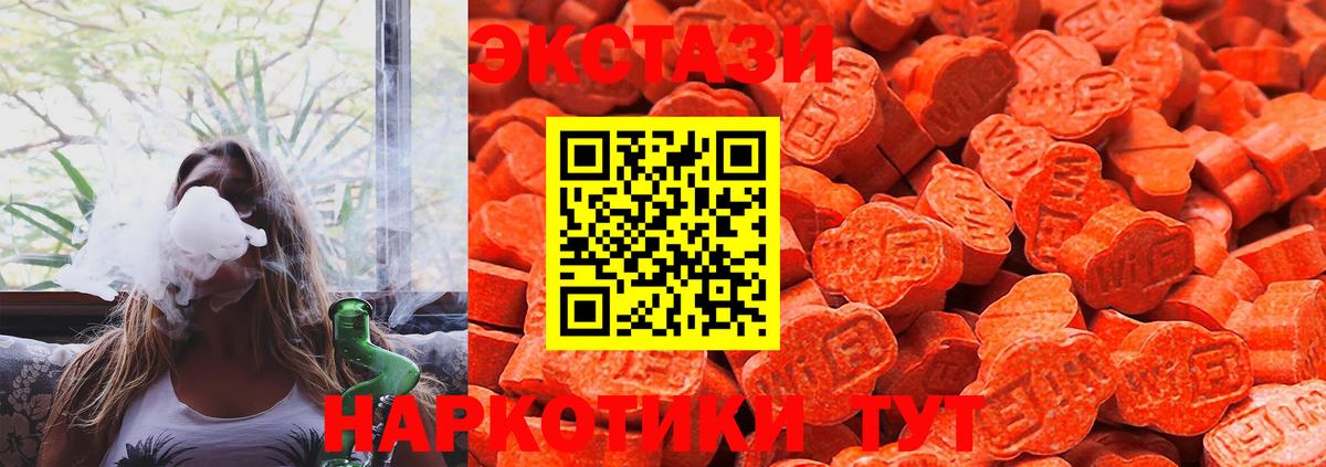 Экстази VHQ  Вход с VPN  Экстази 300 mg  Муром 
