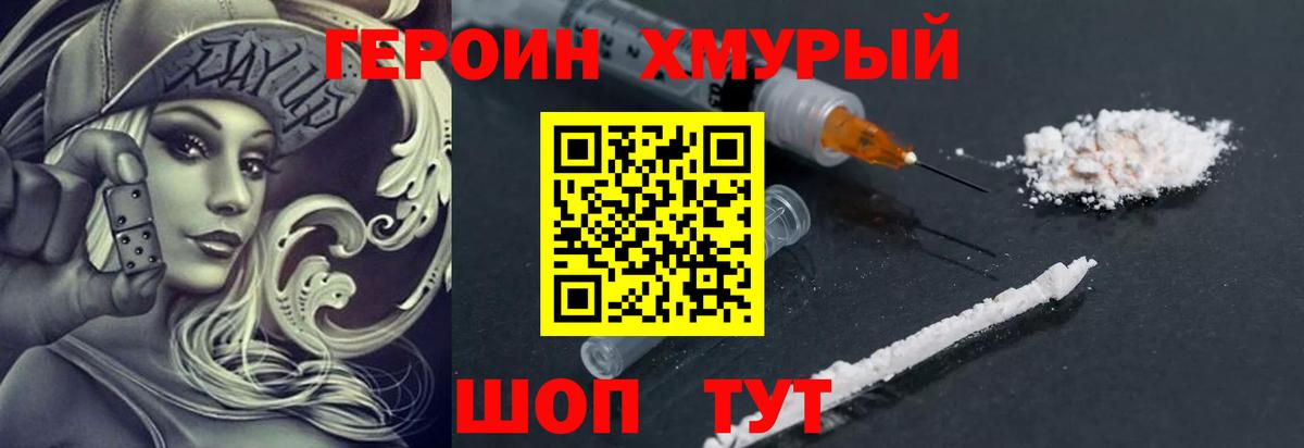 Муром  Героин афганец  Вход с VPN 