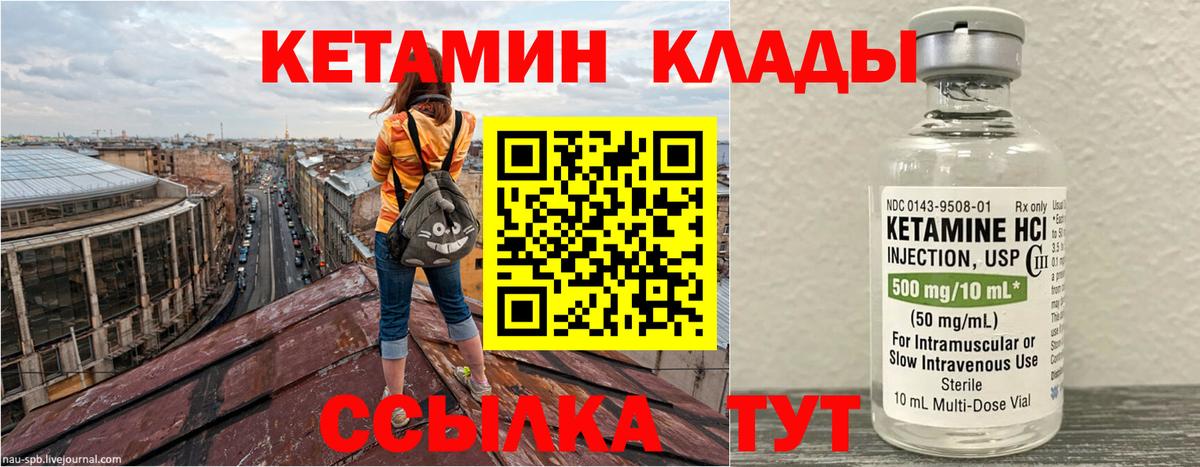 Кетамин VHQ  Вход с VPN  КЕТАМИН VHQ  Муром 