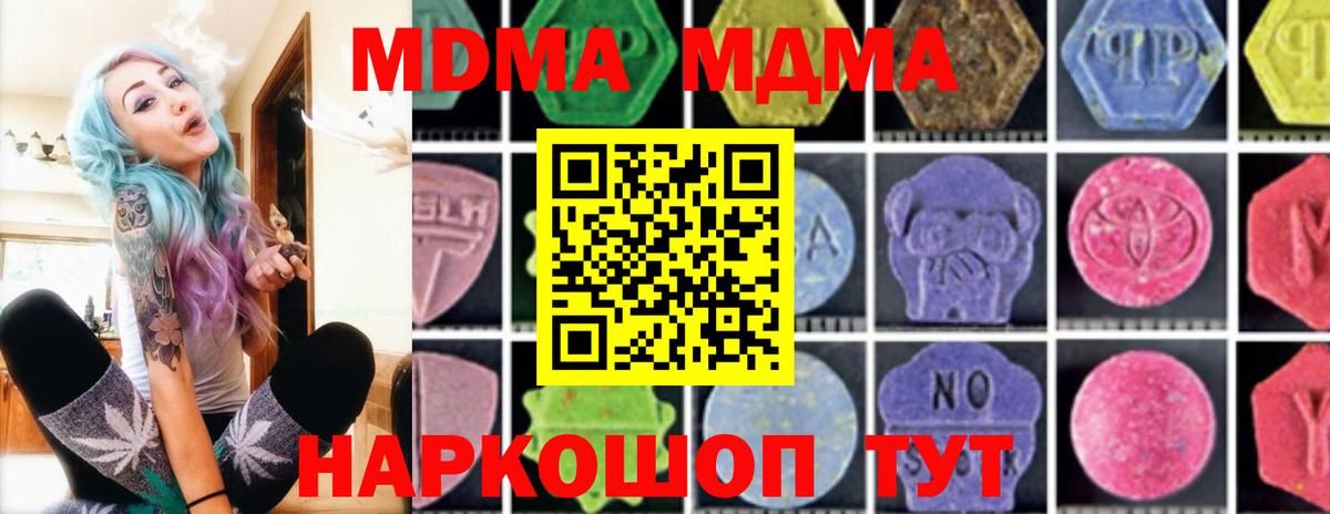 MDMA Molly  МДМА молли  Вход с VPN  МДМА  Муром 