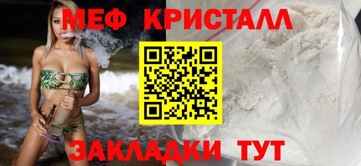 Меф  МЕФ mephedrone  МЯУ-МЯУ mephedrone  Вход с VPN  Муром 