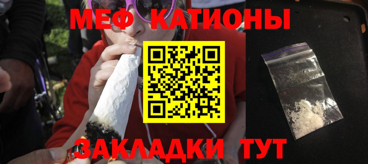 Мефедрон мука Муром