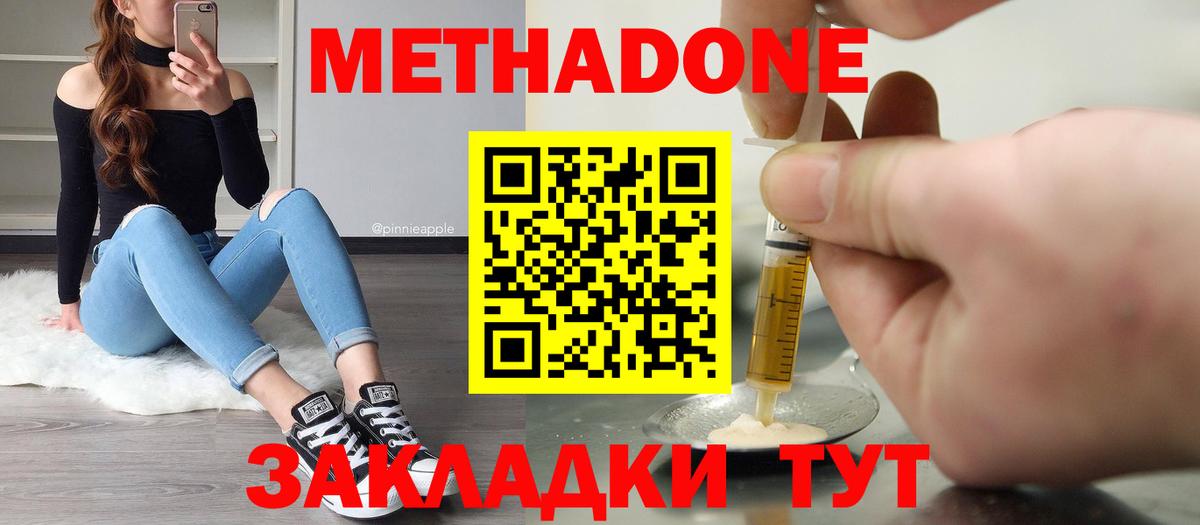 Метадон белоснежный Муром