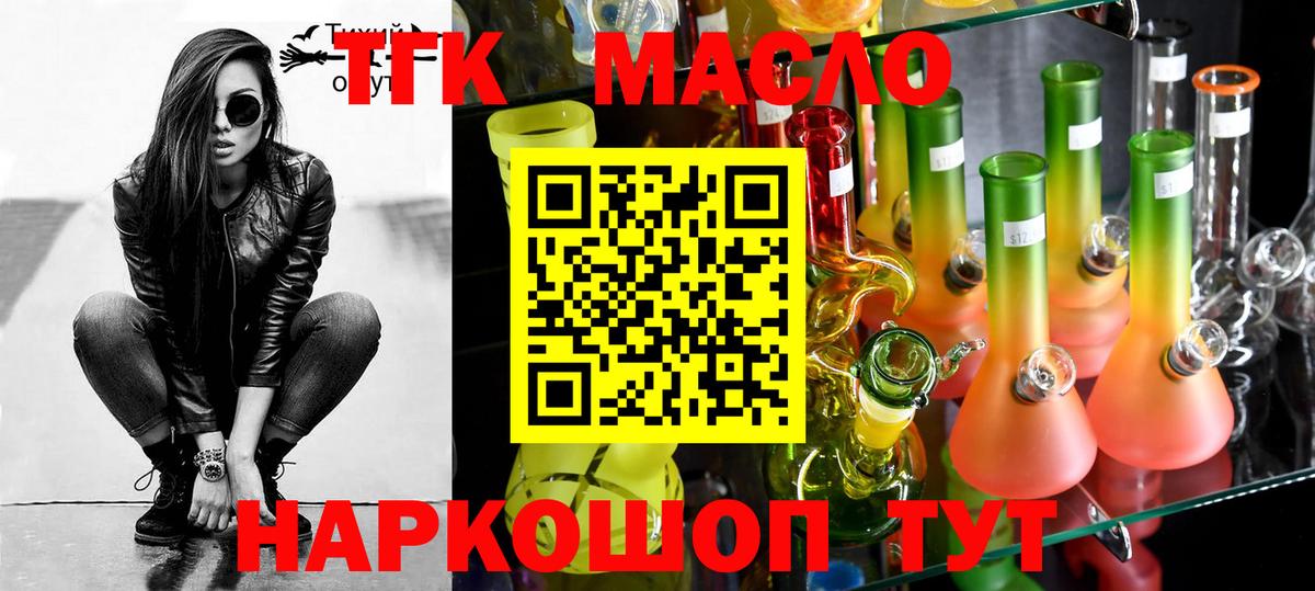 ТГК жижа Муром