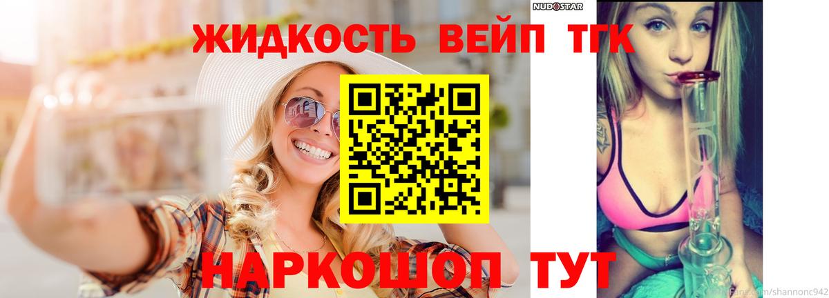 наркота  ТГК жижа  Вход с VPN  ТГК Wax  Муром 